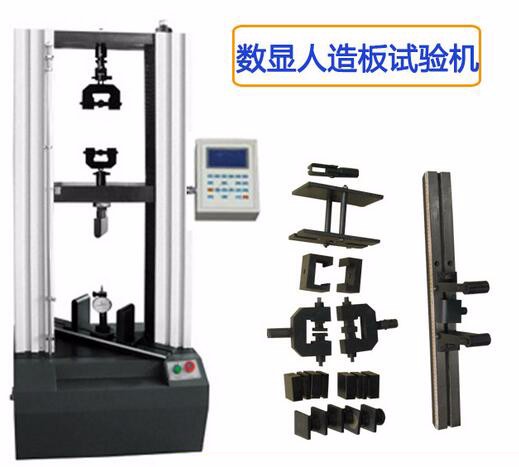 人造板試驗機
